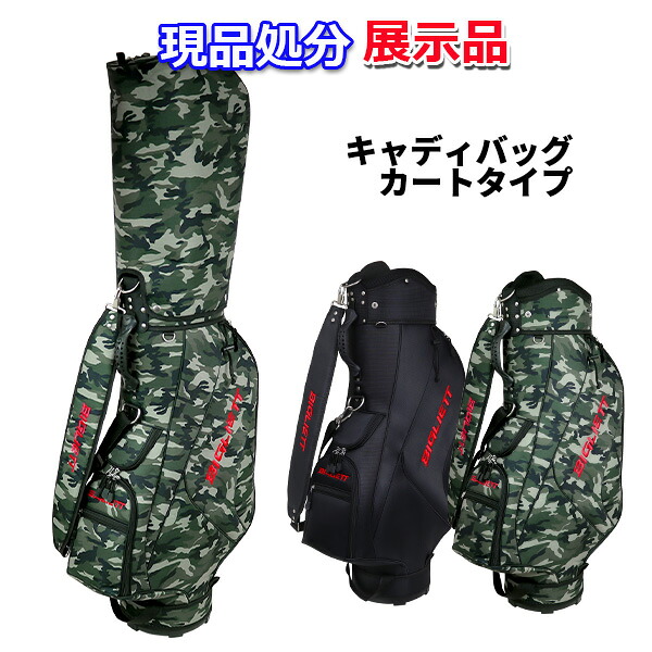 楽天市場】callaway キャロウェイ キャディバッグ 迷彩（スポーツ