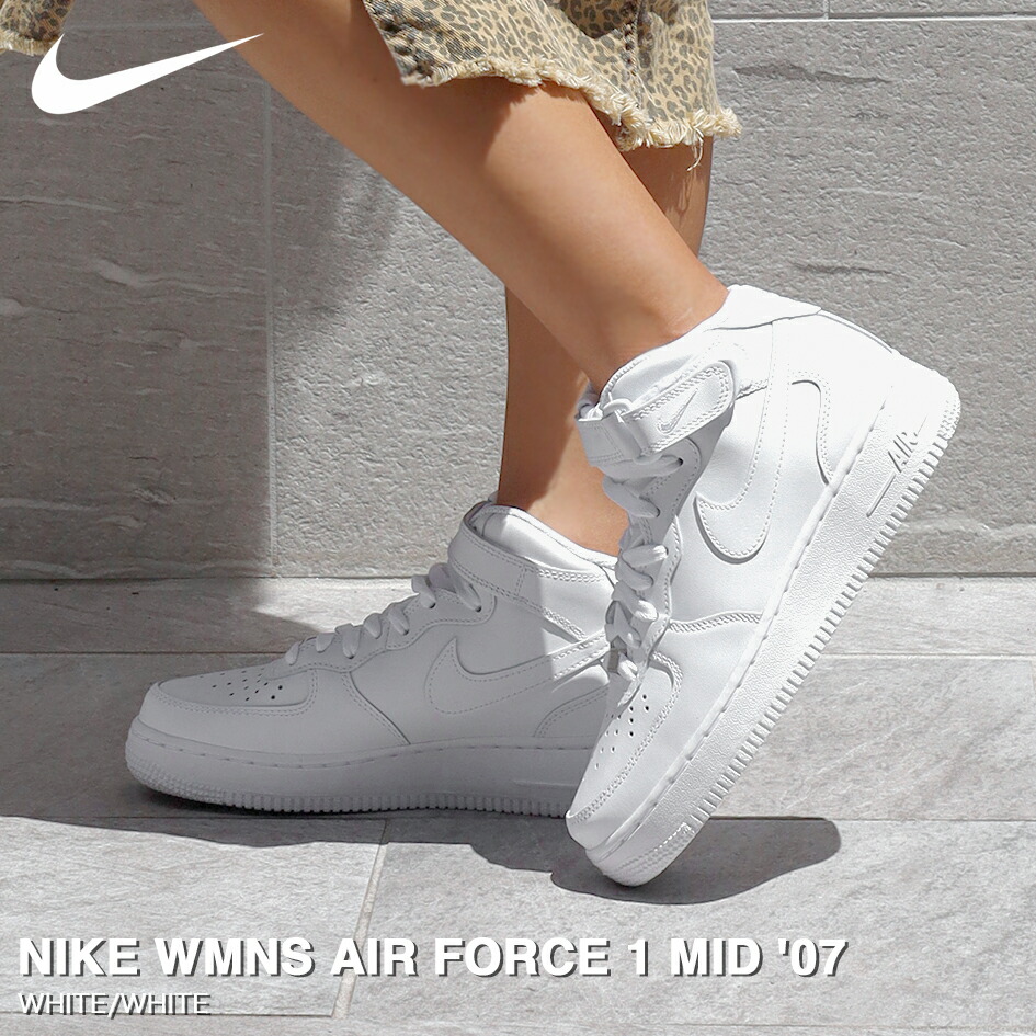 楽天市場】NIKE WMNS AIR FORCE 1 MID '07 ナイキ ウィメンズ エア