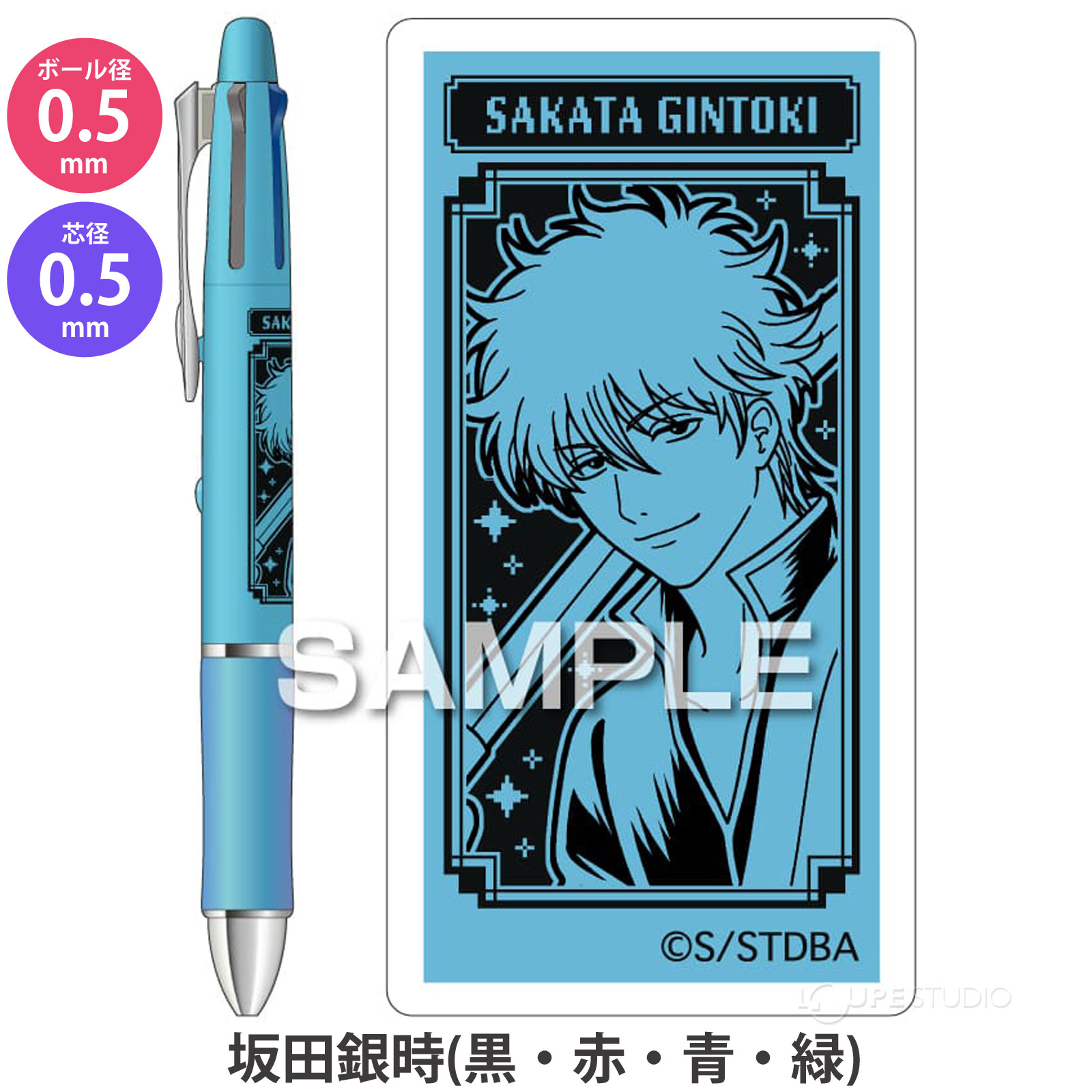 楽天市場】銀魂 グッズ ボールペン シャープペン 0.5mm 0.7mm 黒 赤 青