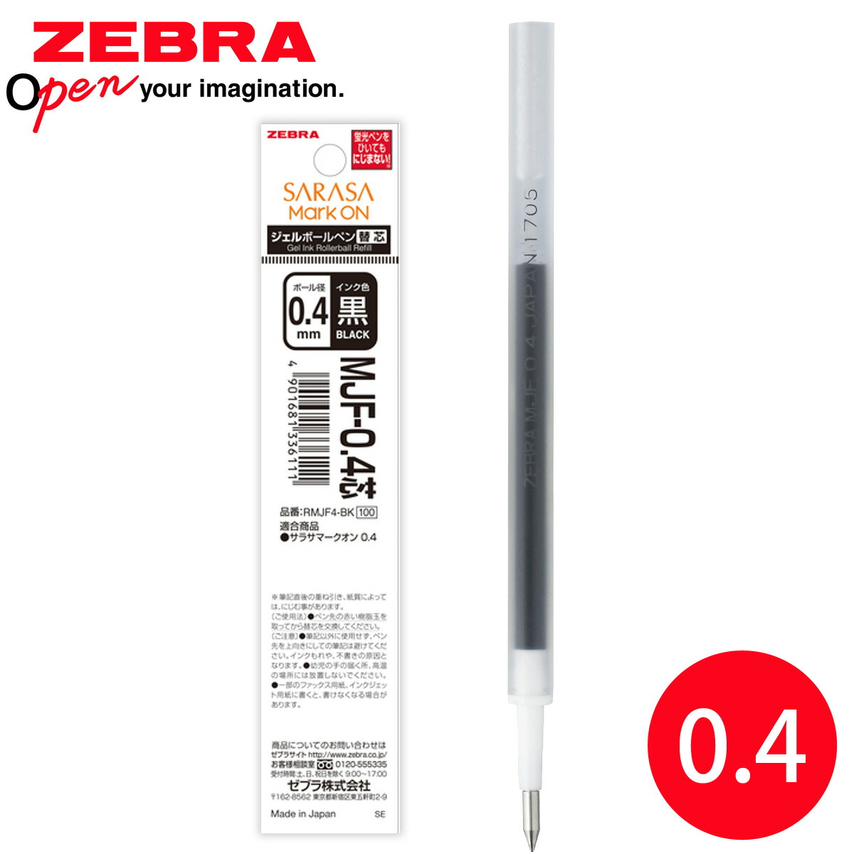 楽天市場】ジェルボールペン 替芯 水性 0.4mm サラサマークオン0.4