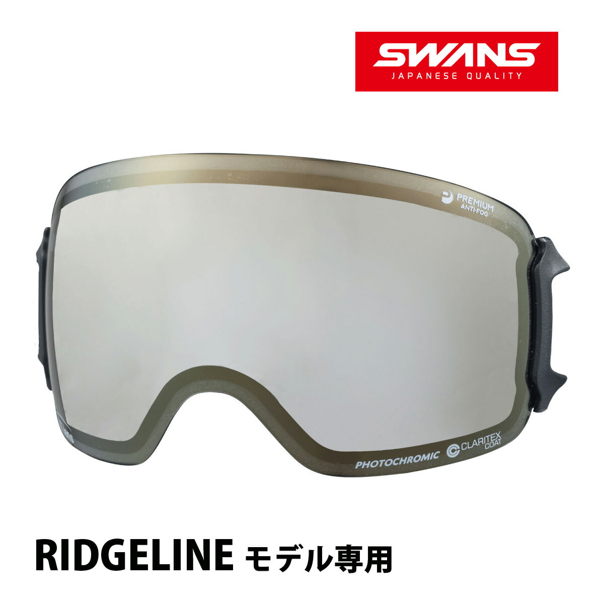 楽天市場】スノーゴーグル RIDGELINE リッジライン モデル専用スペア