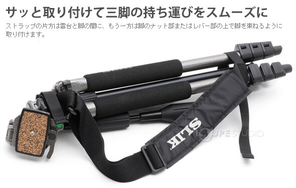 楽天市場】スリック ストラップM 三脚用 三脚アクセサリー SLIK