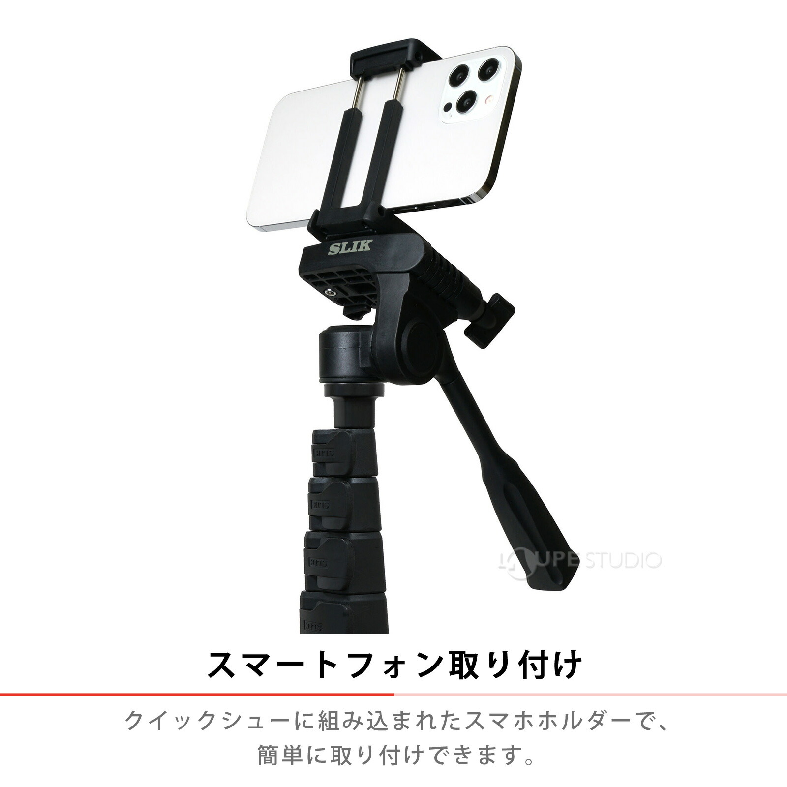 楽天市場】カメラ 三脚 スリック スマホ 撮影 全高1725mm 5段 自立一脚