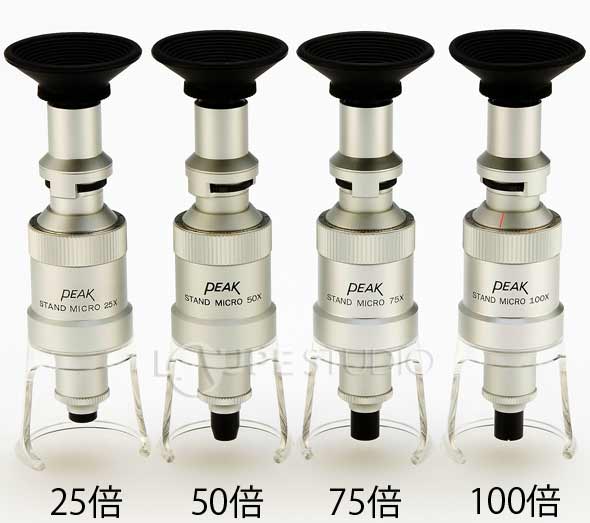 楽天市場】スタンド マイクロスコープ 25倍 小型顕微鏡 東海産業 PEAK