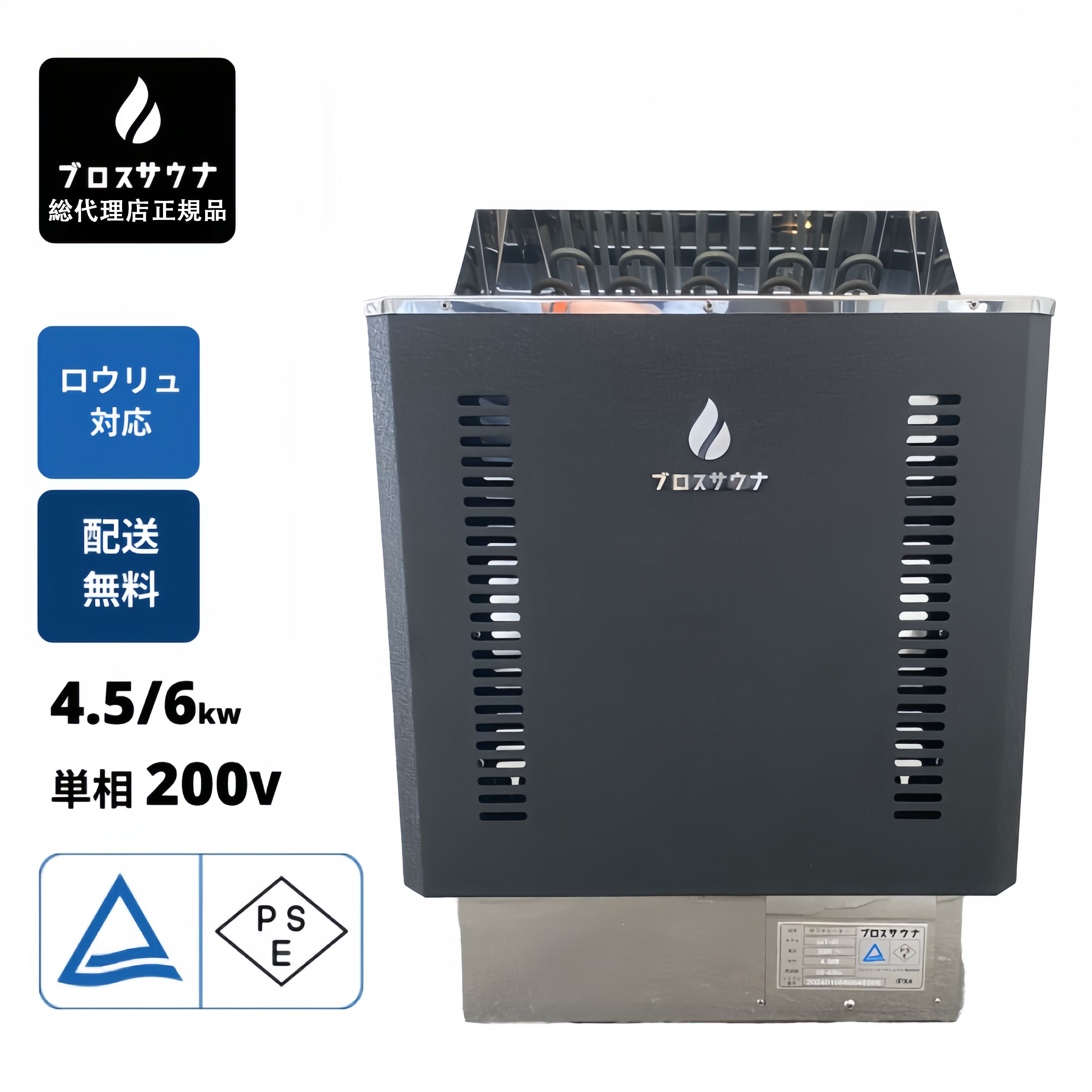 楽天市場】サウナストーブ サ ウナヒーター 電気 200V 4.5kW/6kW/9kW