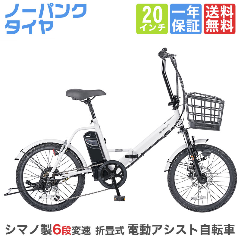 楽天市場】20インチ 電動アシスト自転車（カラーホワイト）（スポーツ