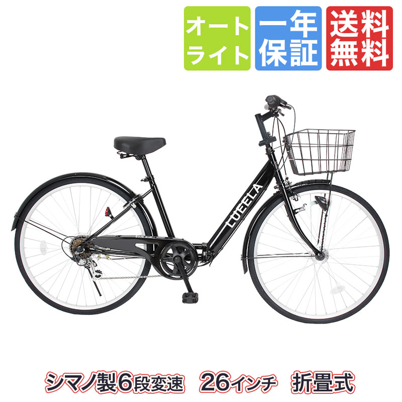 楽天市場】シティサイクル ギア付（カラーブラック）（自転車