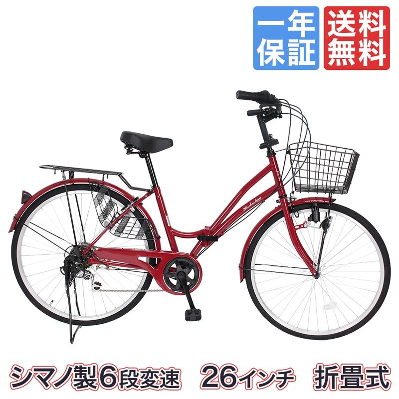 楽天市場】自転車 26インチ ママチャリ アウトレットの通販
