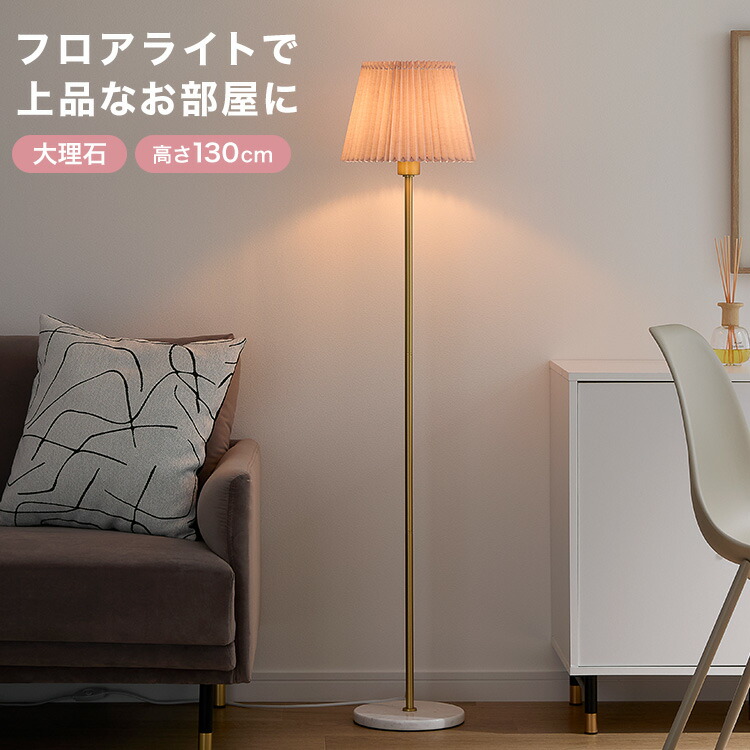 LOWYA　間接照明 Amazon.co.jp : LOWYA ロウヤ フロアライト フロアランプ スタンド