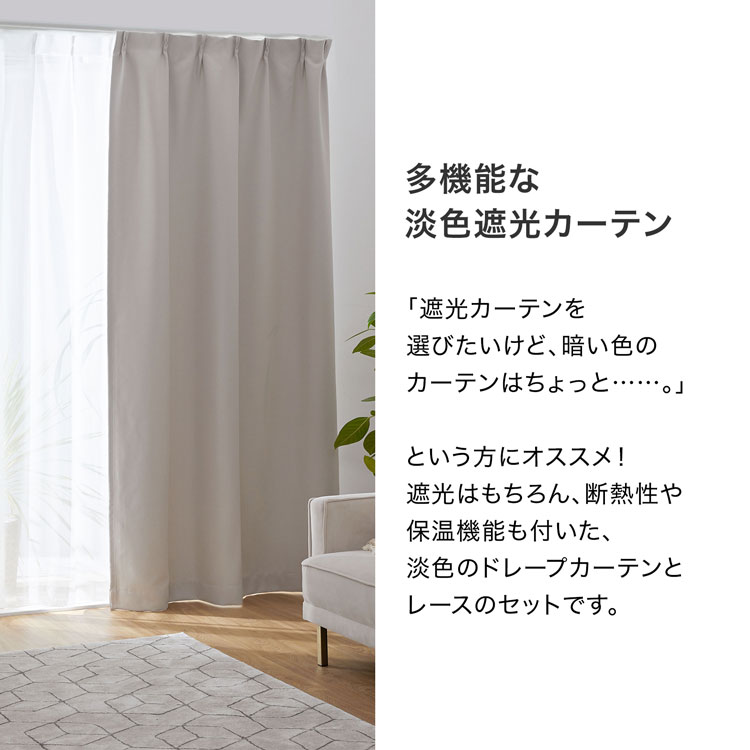 楽天市場】[楽天スーパーSALE! 3/4 20:00 - 3/11 1:59] 遮光カーテン