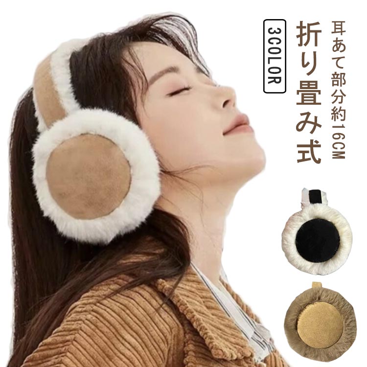 楽天市場】 折りたたみ イヤーマフラー 痛くない イヤーマフ 無地 耳