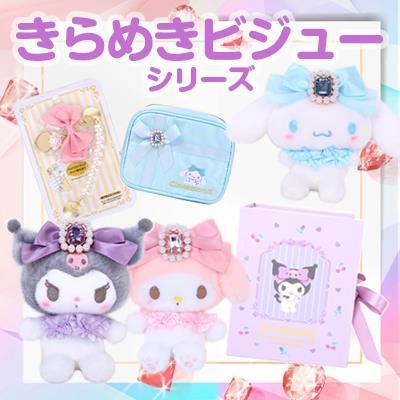 楽天市場】シナモロール アクセサリーギフトセット 4点セット きらめき