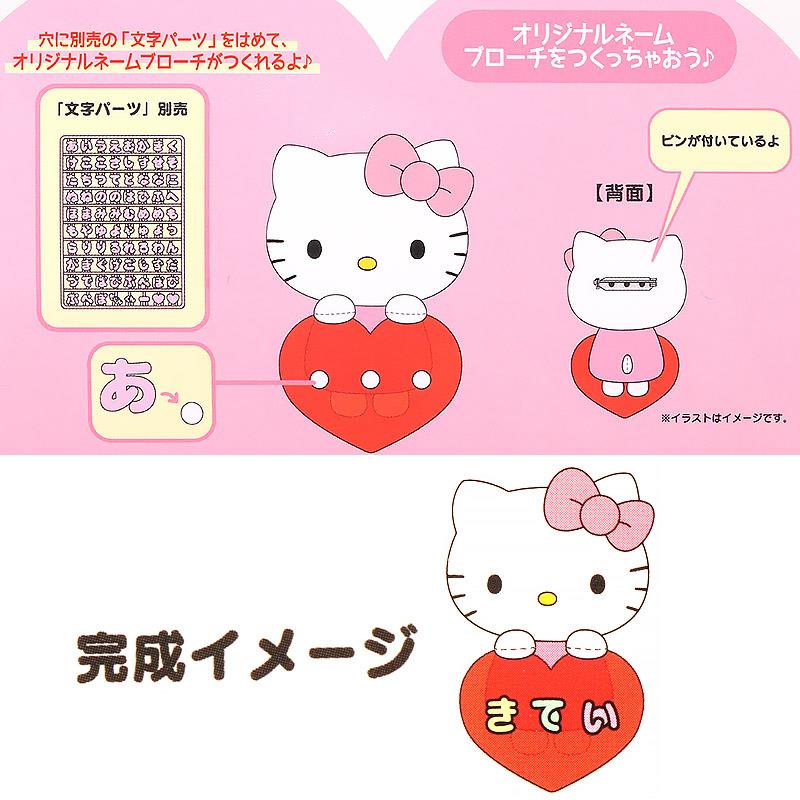 楽天市場】ハローキティ カスタムマスコットブローチ まいぱちるん