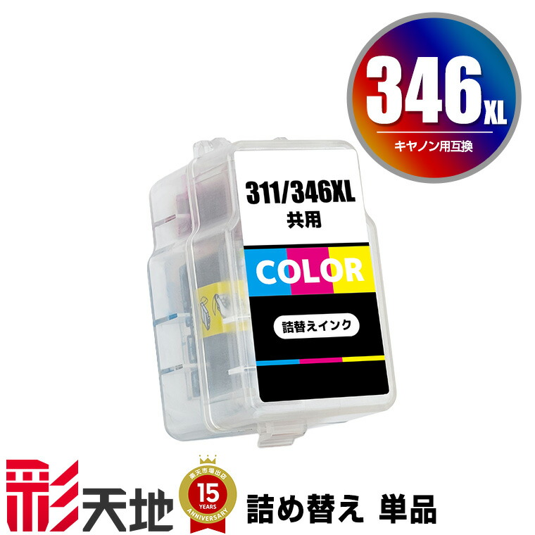 楽天市場】bc-345xl bc-346xlの通販