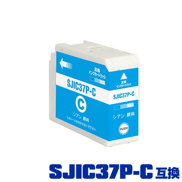 楽天市場】SJIC37P-C シアン 顔料 単品 エプソン用 互換 インク