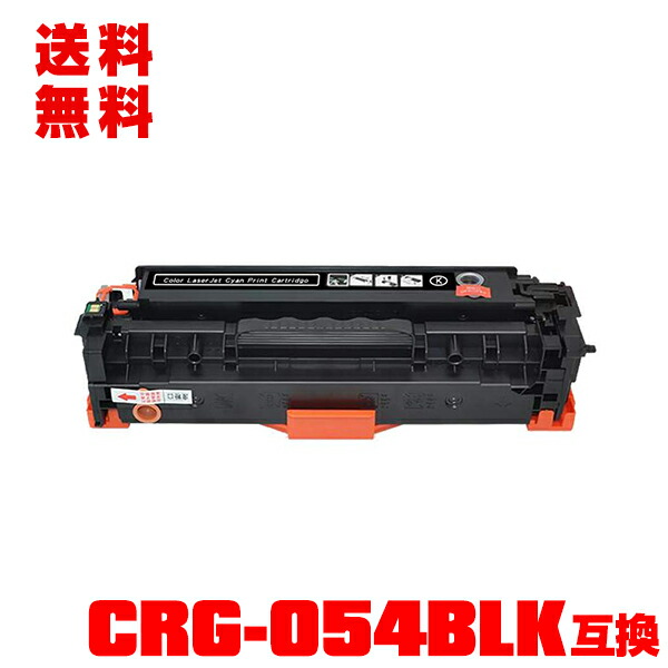 楽天市場】canon mf644cdw トナー 純正 ブラックの通販