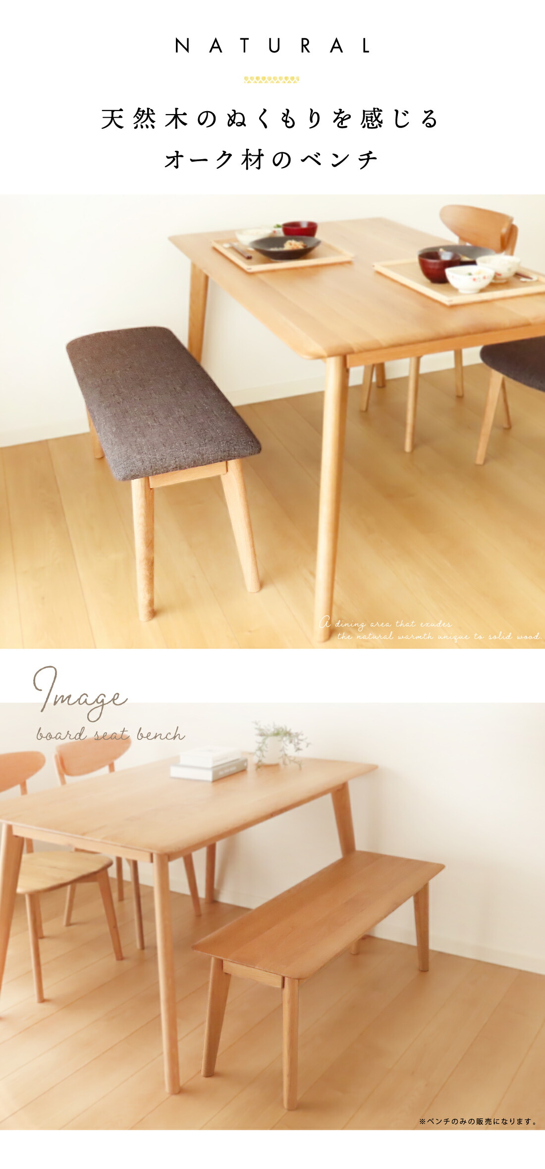 楽天市場】[3%OFF値引クーポン☆2/19 20時〜] ベンチ ダイニングベンチ