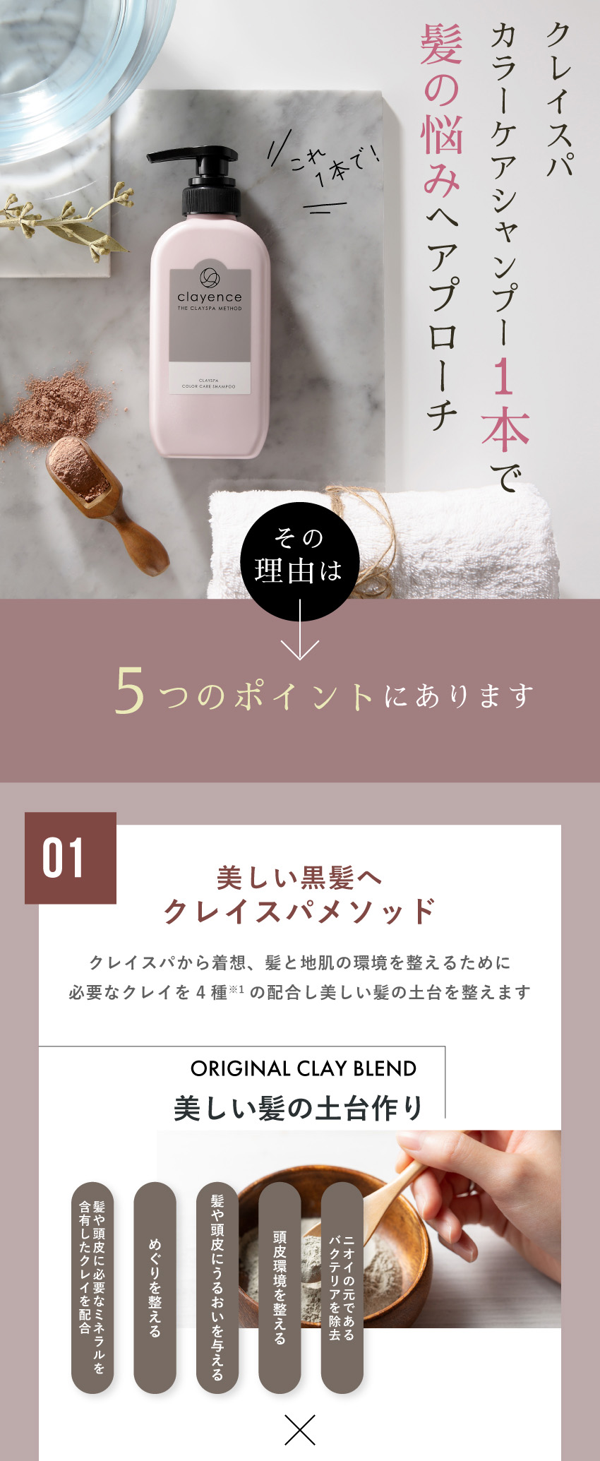 楽天市場】【clayence公式】クレイエンス クレイスパ カラーケア