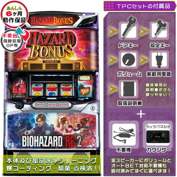 楽天市場】バイオハザード 実機の通販