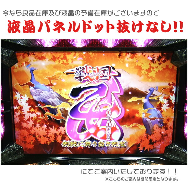 楽天市場】パチスロ戦国乙女～剣戟に舞う白き剣聖～純正の黒枠！ 不要