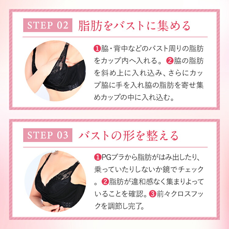 楽天市場】PGブラ（2枚セット）ナイトブラ｜育乳 ブラジャー 育乳ブラ