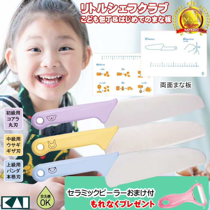 楽天市場】リトルシェフ セットの通販