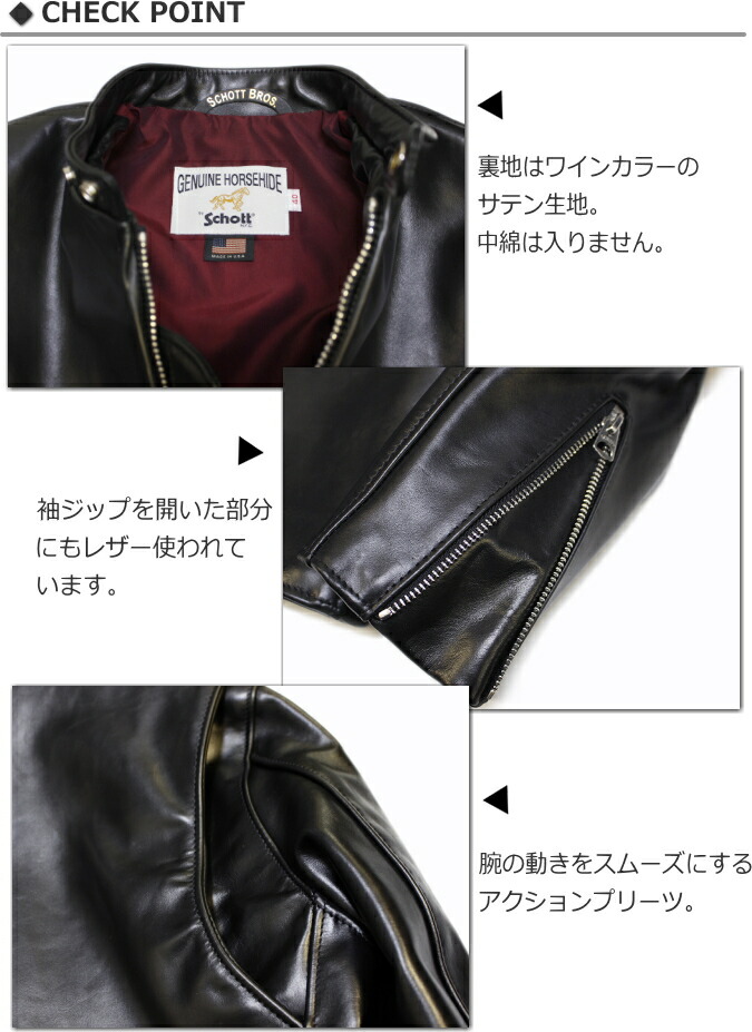 楽天市場】Schott ショット シングルライダース ホースハイド カフェ