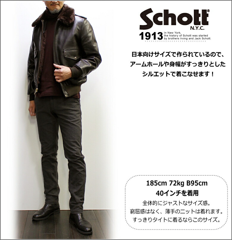 楽天市場】ショット ボマージャケット 173US (Schott BOMBER JKT