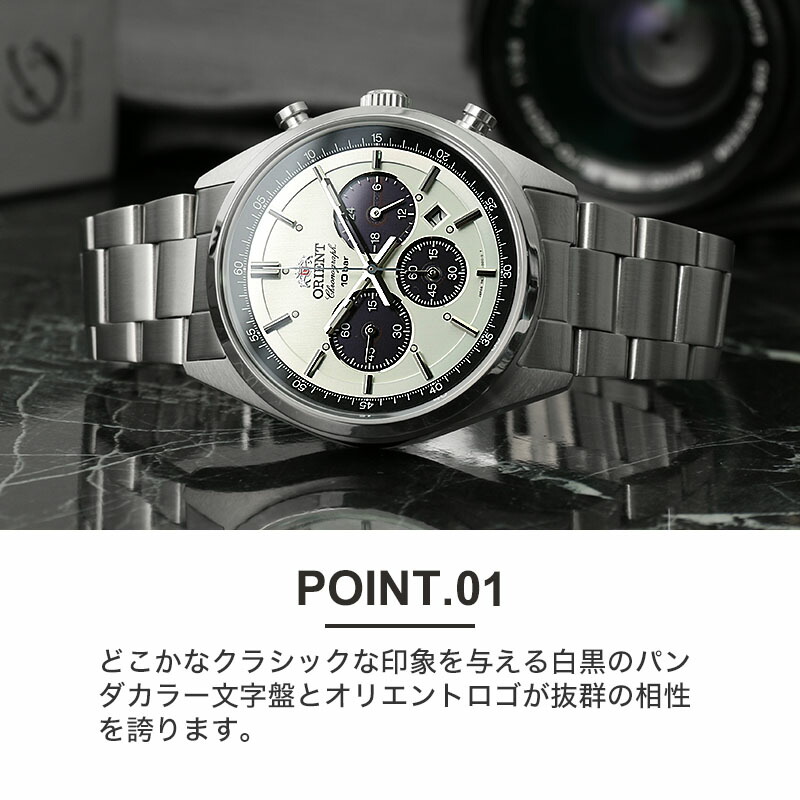 楽天市場】【コスパ最高な ソーラー パンダクロノ】オリエント 腕時計