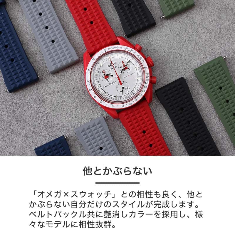 楽天市場】【オメガ OMEGA スウォッチ 対応 ベルト】MOD FKM