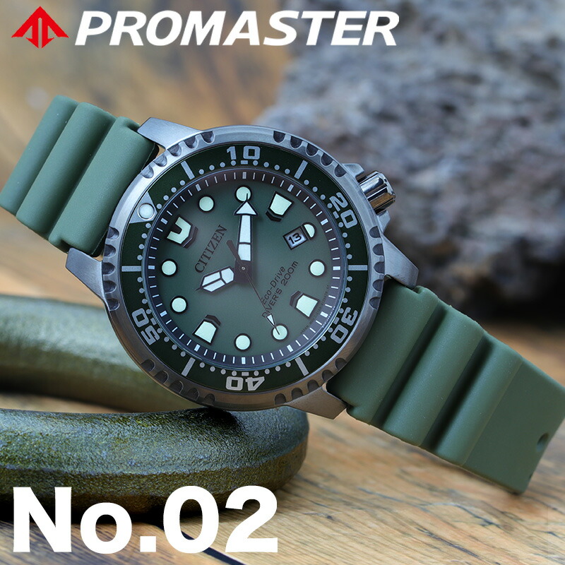 楽天市場】【電池交換不要】シチズン ソーラー 時計 プロマスター