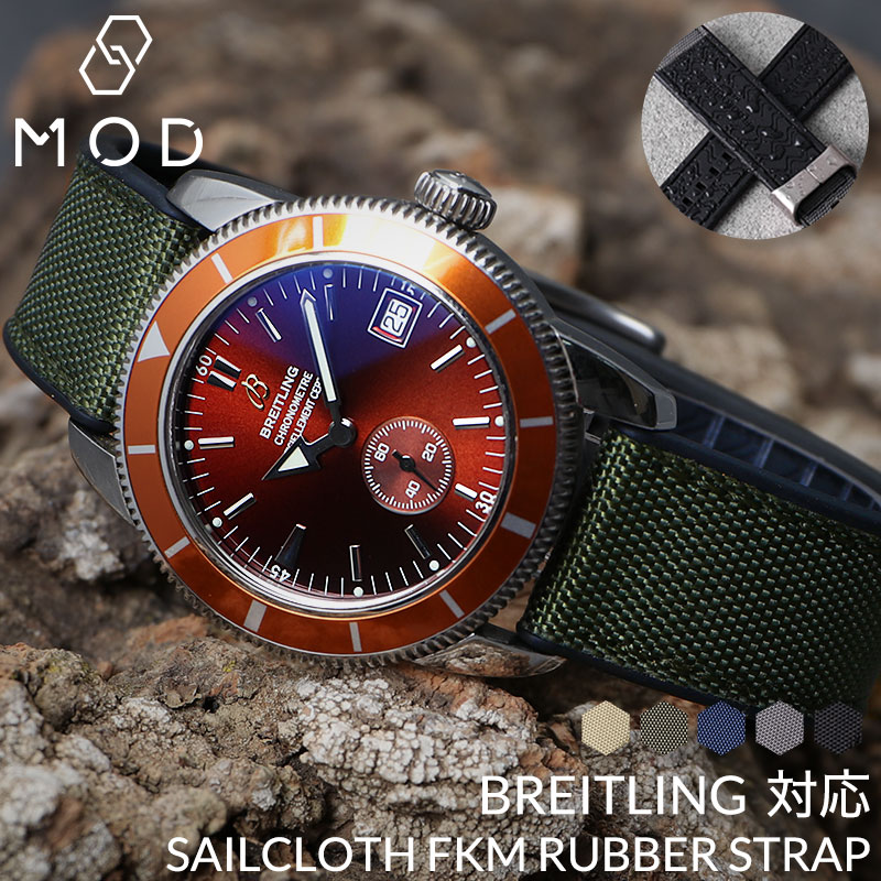 楽天市場】【ブライトリング 対応】BREITLING MOD FKM ラバー