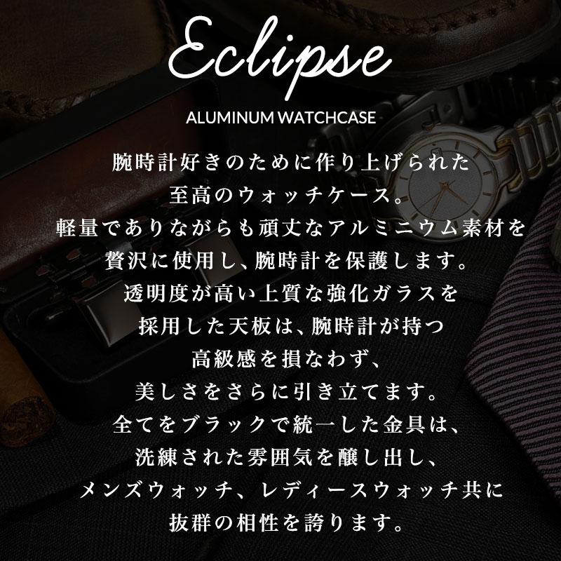 楽天市場】【ワンランク上の 高級感】MOD 腕時計ケース エクリプス