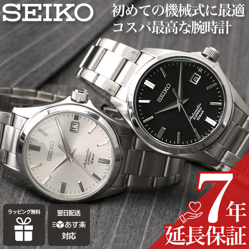 楽天市場】SEIKO セイコー ブランド メンズ メンズ腕時計 セイコー