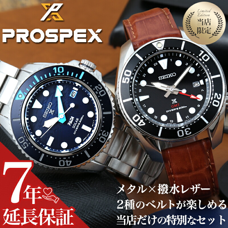 楽天市場】セイコー ソーラー 腕時計 SEIKO 時計 プロスペックス