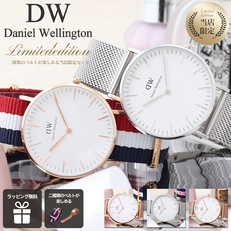 楽天市場】【替えベルト 付き】 ダニエルウェリントン 腕時計 時計