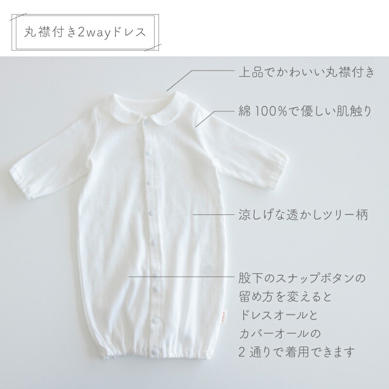 楽天市場】日本製 セレモニー 3点セット 透かしツリー 2wayドレス