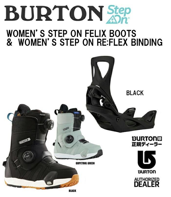 スノーボード ステップオン セット」の人気商品一覧 | 安い商品を通販