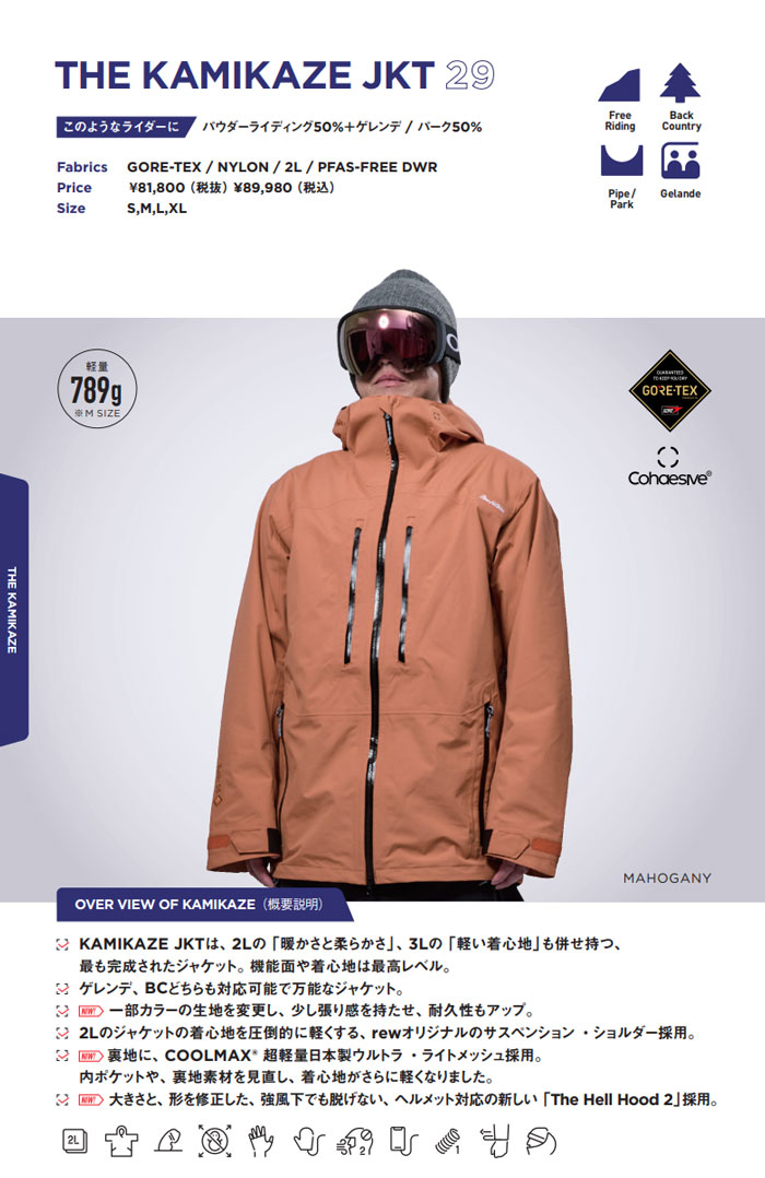 楽天市場】REW (早期予約 購入特典付) 26-27 REW アールイーダブリュー