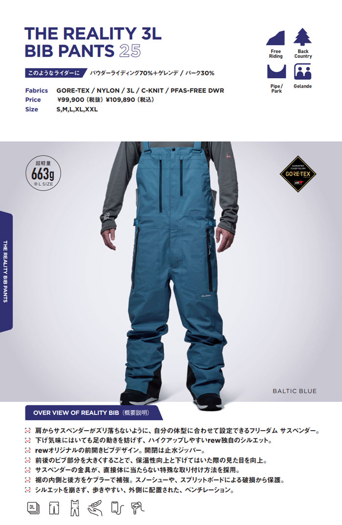 楽天市場】REW (早期予約 購入特典付) 26-27 REW アールイーダブリュー