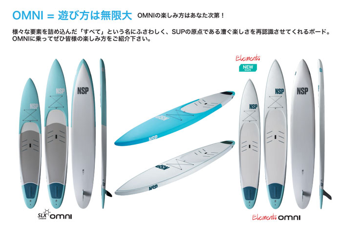 楽天市場】25 NSP エヌエスピー(SUP BOARD - SLX OMNI)(サイズ：12.6