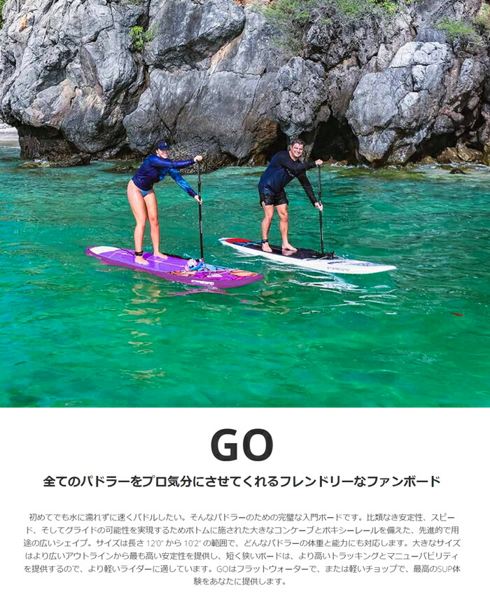 楽天市場】25 STARBOARD スターボード (SUP HARD BOARD - GO)(サイズ