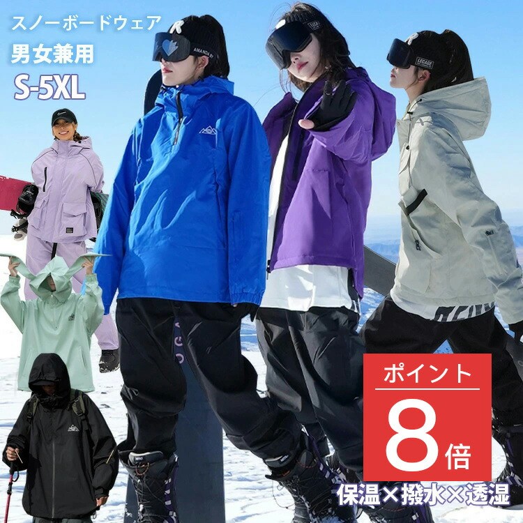 楽天市場】スキーウェアスノーボードウェアメンズレディース上下セット