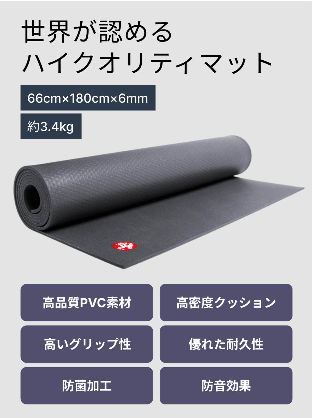 楽天市場】【月末800円クーポン対象】マンドゥカ Manduka ヨガマット