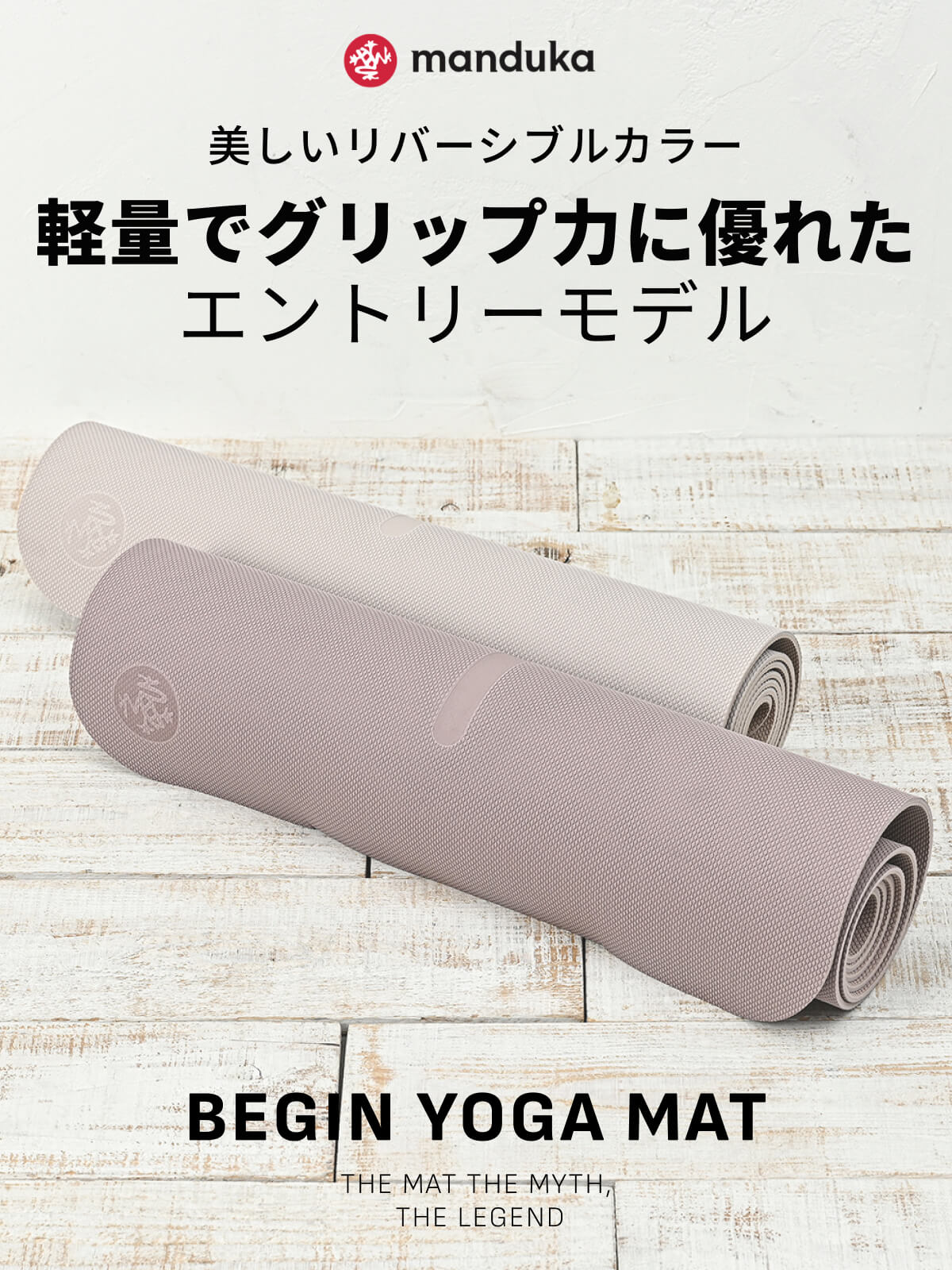 楽天市場】【月末800円クーポン対象】マンドゥカ ヨガマット 日本正規