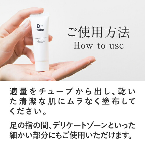 楽天市場】【医薬部外品】 D-tube ディーチューブ 3個セット