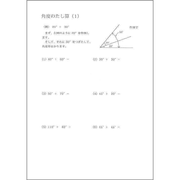 楽天市場】【PYGLI能力育成問題集全40冊セット】能力育成 問題集 PYGLI
