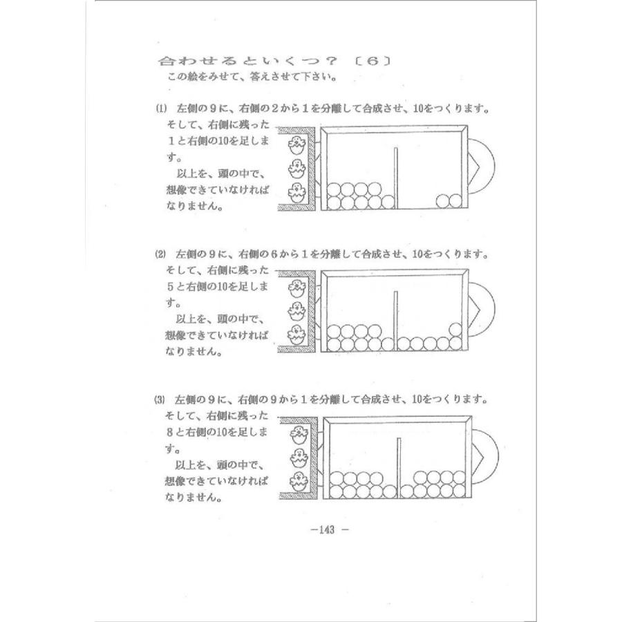 楽天市場】【3才児のさんすう】 ヌマーカステン 数能力 算数 知育玩具