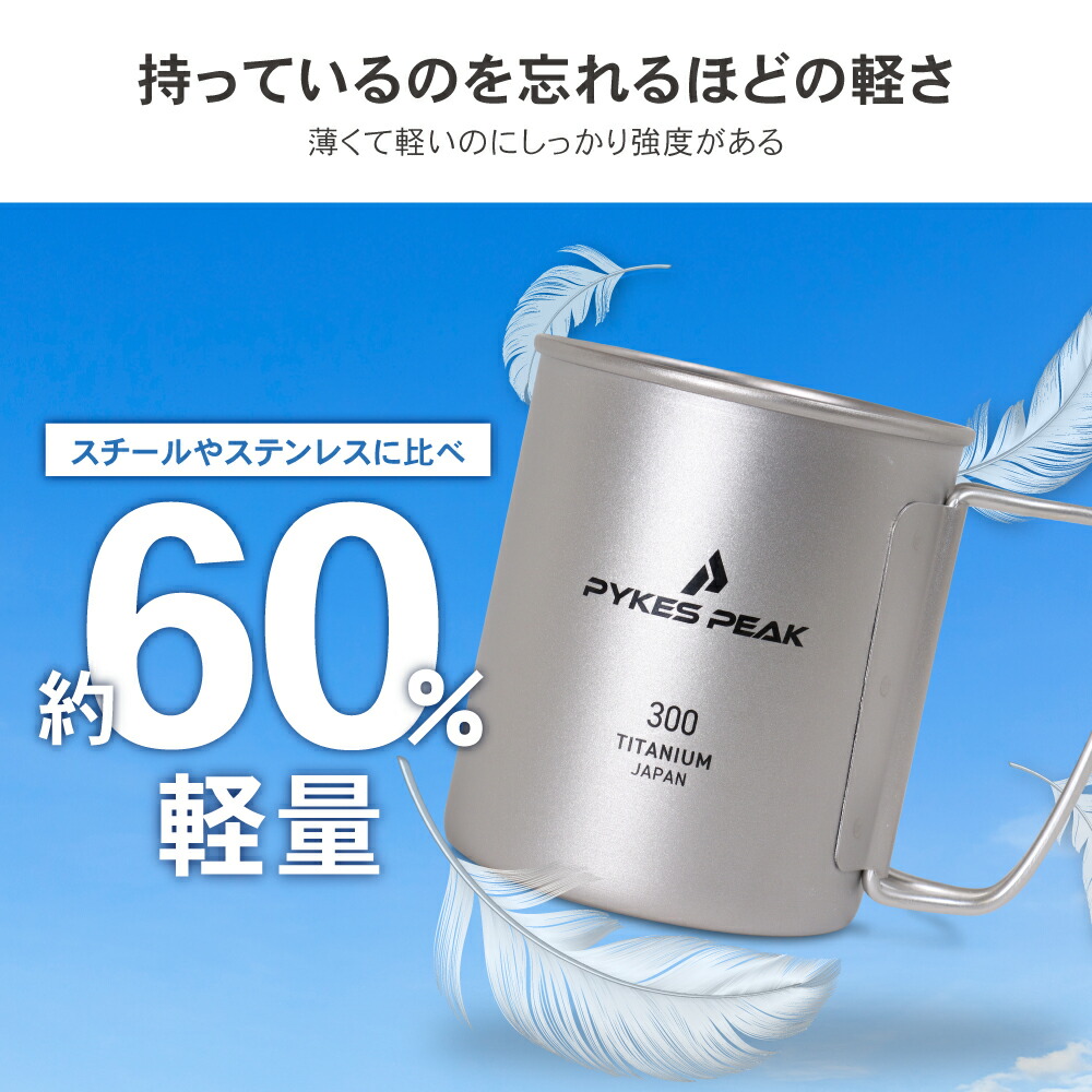 楽天市場】【日本製】 チタン マグ 直火 チタンマグ マグカップ