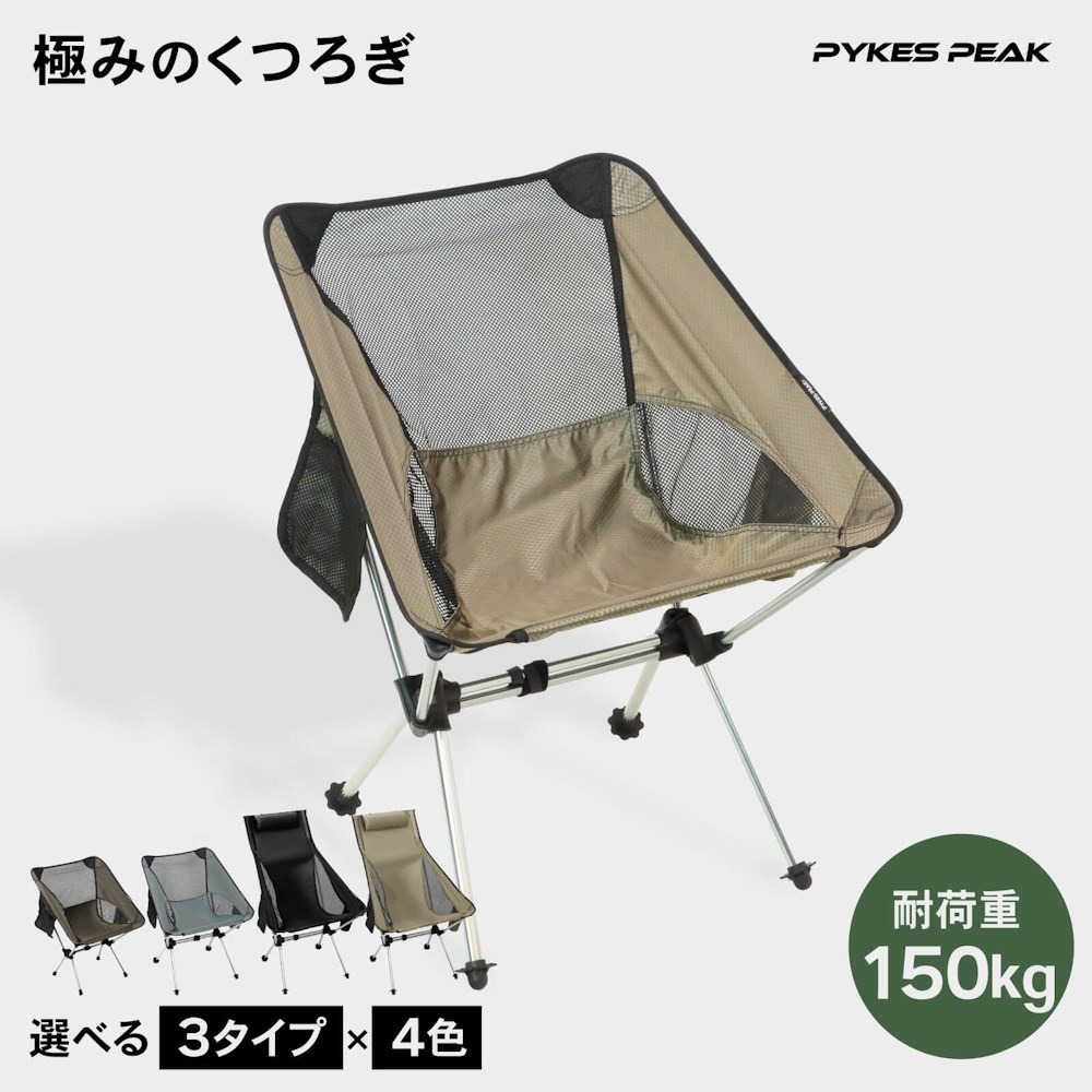楽天市場】アウトドアチェア ハイバッグ 選べる 4色 チェアリング